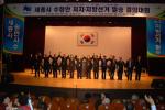 자유선진당이 지난 24일 홍주문화회관에서 지방선거 필승결의대회를 열었다.