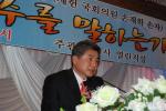 홍성군수 출마 의사를 밝힌 한겨레신문 손규성 부국장이 지난 1일 한마음예식장에서  출판기념회를 가졌다.