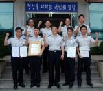 지난 5일 오관지구대 순찰3팀이 충남 지방경찰청(차장 백승엽)의 2/4분기 베스트 순찰팀으로 선정됐다. 순찰3팀은 도내 15개 경찰서, 135개 지구대 순찰팀 중 2ㆍ3급지 경찰서 중 1위로 선정되 인증패 및 표창수여 등 수상의 영예를 안았다. 이번 수상은 적극적 탐문수사를 통해 다수의 형사범, 수배자등 중요범죄사건 범인을 검거하는 쾌거를 올려, 1/4분기에 이어 또다시 베스트 순찰팀으로 선정된 것. 오관지구대 순찰3팀은 "앞으로도 직원간 혼연일체 되어 적극적인 순찰활동으로 치안유지에 최선을 다하겠다"며 수상소감을 밝혔다.