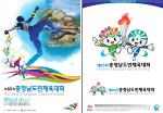 대회포스터(좌), 대회마크(우)