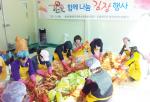 광천토굴새우젓 향토산업육성사업단(대표 신경진)과 토굴새우젓 광천영어조합법인에서는 동절기를 맞아 지난 6일 '함께 나눔, 김장 행사'를 가졌다. 이번 행사는 사업단 및 법인 회원 24명이 참석하여 법인에서 후원한 광천토굴새우젓을 활용하여 배추 500포기 분량의 김장을 담가 관내 독거노인 및 장애인 가정 등 95가구에게 가구당 김장 10kg을 지원했다.