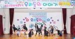 청소년수련관(관장 염운섭) 이용 청소년들이 발표·공연·전시를 통해 그간의 프로그램 활동을 평가하고 회원 간 친목을 도모하기 위한 제11회 청소년문화예술축제 '우리들의 이야기'가 지난 15일 수련관 2층 예술전당과 로비에서 성황리에 개최됐다.