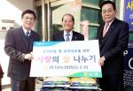 홍성농협(조합장 정해명)은 지난 12일 관내 초등학교 3개교와 복지기관 3개소에 결식아동·취약계층을 위한 쌀 110포를 기증하는 '사랑의 쌀 나누기(10kg 가마 110포, 약 258만5000원 상당)' 행사를 가졌다.