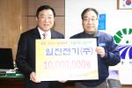 홍성일반산업단지 입주를 앞두고 있는 일진전기(주)(대표이사 허정석·이윤영)가 홍성군에 이웃사랑 성금 1000만원을 기탁했다. 기금을 전달하고 있는 김희수 부사장