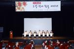 고양600년 학술세미나 모습