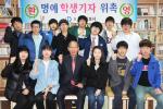 본지 한관우 대표와 제3기 학생기자단과의 기념촬영