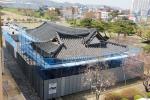 보수공사에 들어간 안회당 전경(사진 앞 돌출된 부분이 취은루)