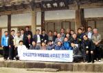 지난달 20일 홍성군을 방문한 전사협 회원들이 안회당에서 기념활영을 하고 있다.