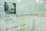 수덕사 선미술관 안내판에 고암의 출생지가 예산군 덕산면 낙상리로 표기돼 있다.