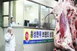 상장경매 협약체결 후 홍성한우 첫 경매가 진행되고 있다.