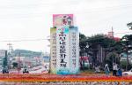 홍주성 일원에서 다음달 26일부터 펼쳐지는 제9회 홍성내포문화축제가 40여일 앞으로 다가온 가운데, 군은 지난 14일 옥암삼거리 회전교차로에 축제홍보탑을 설치하고 관내 곳곳에 포스터를 부착하는 등 본격적인 축제 홍보전에 돌입했다.