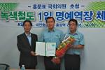 홍문표 의원(사진 가운데)이 명예역장 위촉장을 받고 기념촬영을 하고 있다.