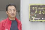 이상준 송악에너지자립공방 대표