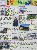 홍남초 홍성역사 스페셜