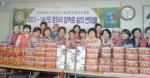 홍성조양로타리클럽 회원들이 지난 추석 관내 다문화여성들과 추석음식을 함께 만들고 기념촬영을 하고 있다.