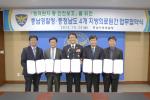 충남지방경찰청은 지난 25일 충남지방경찰청 중회의실에서 홍성의료원 등 충남 4개 지방의료원과 행려환자 등 응급구호 대상자의 안전보호와 응급실내 주취난동 대처를 위한 업무 협약식을 가졌다.