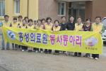 홍성의료원 의사, 간호사, 직원들로 구성된 홍의나눔  봉사단은 매월 셋째 주 토요일 독거노인 등 소외 이웃들을 찾아 의료서비스, 집청소등 의미있는  봉사활동을  벌이고 있다.