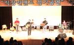 지난 2011년 직장인밴드연합 푸르뫼가 홍성문화원에서 정기공연을 펼치고 있다.