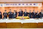 신년교례회에 참석한 기관단체장들이 홍성의 발전을 다짐하며 건배를 하고 있다.