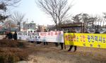 지난 6일 군청 앞에서 장항선개량 2단계 철도건설사업과 관련해 철도시설공단의 안을 지지하는 주민들이 집회를 갖고 있다.