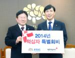 안희정 충남도지사는 지난 13일 집무실에서 대한적십자사 대전&#8228;세종&#8228;충남지사 민경용 회장을 접견하고 2014년도 적십자 특별회비를 전달했다.