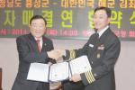지난 6일 군청 회의실에서 김석환 군수와 해군 김좌진함 최기영 함장이 자매결연을 체결하고 협약서를 교환했다.