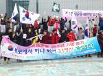 지난 1일 열린 3&#8228; 1절 맞이 걷기행사에서 참석자들이 ‘대한독립만세’를 외치고 있다.