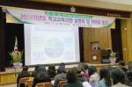 홍성초등학교(교장 전병세)는 지난 13일 백월관에서 학부모들을 대상으로 ‘2014 다(多)울림 홍성교육과정 설명회’를 열고 전인적 인간 육성 방침과 가정에서의 효과적인 자녀 지도 방법 등을 설명했다.