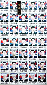 홍성보훈지청은 지난 24일부터 28일까지 천안함 피격 4주기를 맞아 홍성역에서 ‘천안함 용사 피격 4주기 안보 사진전’을 개최한다.  사진전에서 홍성고등학교 출신인 故 최한권 원사의 영정사진 옆에 누군가가 최 원사를 추모하는 근조 리본을 달아 놓아 가슴을 뭉클하게 하고 있다. 정재봉 기자