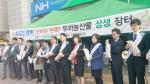 농협중앙회 홍성군지부(지부장 조소행)는 2일 군지부 앞에서 우리 농산물 소비촉진 캠페인을 갖고 작황 호조 및 소비 부진으로 가격이 하락한 마늘, 양파 등 농산물의 소비 확대에 군민들이 동참해 줄 것을 호소했다. 사진=농협홍성군지부 제공