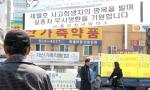 세월호 침몰사고 일주일째가 흐른 현재, 전국 곳곳에는 참변을 당한 희생자들을 애도하고 실종자들의 생환을 염원하는 국민들의 소망을 담은 플래카드가 곳곳에 걸리고 있다. 사진은 지난 22일 홍성읍 복개주차장 인근에 게시된 세월호 관련 플래카드를 바라보고 있는 한 군민의 모습.