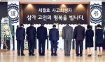 홍성군이 지난달 25일부터 군청 대회의실에 설치한 임시합동분향소에 관내 기관·단체장, 공무원 등을 비롯해 일반 군민들의 조문이 이어지고 있다. 사진은 단체 조문객들이 국화를 헌화하고 세월호 희생자들을 애도하고 있는 모습. 사진=홍성군 제공