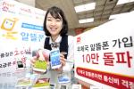 우체국 알뜰폰이 판매 7개월여 만인 지난 14일 가입자 10만명을 돌파했다. 우체국 알뜰폰은 전국적으로 10만291명이 가입했으며 대전·세종·충청지역은 1만964명이다. 충청지방우정청은 7월부터 알뜰폰 판매 우체국을 읍면지역으로 확대할 예정이다. 사진=충청지방우정청 제공