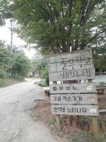 풀무학교
