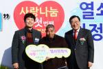 나눔에버클럽 한상일 회장(사진 왼쪽)과 김석환 군수가 정진배 씨(사진 가운데)에게 보금자리를 헌정하고 있다.