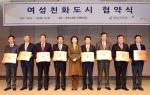 지난달 29일 군은 7개의 지자체와 함께 여성가족부와 여성친화도시 협약을 체결했다.