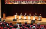 지난 6일 열린 홍주지명학술세미나에서 참석자들의 토론 모습.