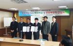 농협군지부(지부장 이범구)는 지난 6일 전국동시조합장선거의 공명선거 구현을 위해 홍성경찰서(서장 홍명곤)와 MOU를 체결했다. 이어 조합장 후보예정자와의 간담회를 통해 선거과열을 막고 깨끗한 선거가 되도록 결의했다.