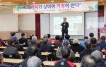 홍성아이쿱센터에서 열린 찾아가는 아버지학교의 모습.
