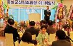 취임식에서 인사를 하고 있는 윤주선 조합장.