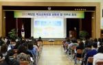 홍성초등학교(교장 전병세)는 지난 20일 백월관에서 ‘2015 다(多)울림 홍성교육과정 설명회’를 갖고 역점사업 설명과 효과적인 자녀 지도법에 대해 연수를 실시했다.