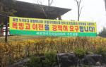 목빙고 앞에 걸린 현수막.
