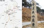 백월산 개념도와 백월산 산혜암 표지석.