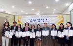 홍성군어린이급식관리지원센터는 지난 6일 충남도육아종합지원센터와 식단 및 레시피, 교육 등 효율적인 업무수행을 위한 협약식을 가졌다.