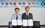 홍성교도소(소장 김천수)는 지난 15일 교도소 대회의실에서 도로교통공단 예산운전면허시험장(장장 이두희)과 운전면허업무를 지원하는 협약을 체결했다.