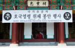 최근 충령사에서 군수 등 보훈 관계자들이 참석한 가운데 위패봉안행사가 열렸다. 호국보훈의 달을 맞아 정부와 지자체, 보훈관련단체들이 호국영령들의 고귀한 희생정신을 되살리는데 나서고 있다.