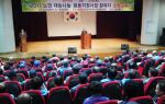대한노인회 군지회(지회장 이범화)는 지난 23일 홍성문화원에서 노인재능나눔활동지원사업 참여자 200여 명을 대상으로 소양교육을 실시했다.