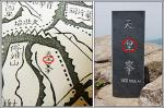 창지개명의 대표적인 사례는 왕(王)이 들어가는 지명을 일본의 왕을 뜻하는 ‘왕(旺, 日+王)’으로 바꾸어 표기했다. 천왕봉(天王峯)을 천황봉(天皇峯)으로 고친 사례.