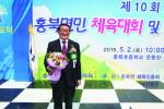 홍북면 명예면장으로 취임한 이항진 회장.