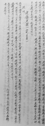홍양사(사진 위)에 실려 있는 홍주지명역사와 관련하여‘성종14년(995) 을미에 도단련사를 두었고 현종3년(1012) 임자에는 지주사를 두고 명칭을 홍주로 고쳤다’고 기록하고 있다.